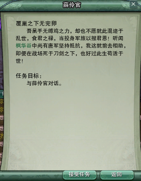 剑网3艺人身份怎么开启 江湖百态艺人开启方法流程