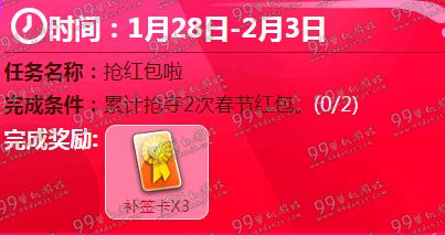QQ炫舞寒假任务大汇总活动详情 做任务领点券