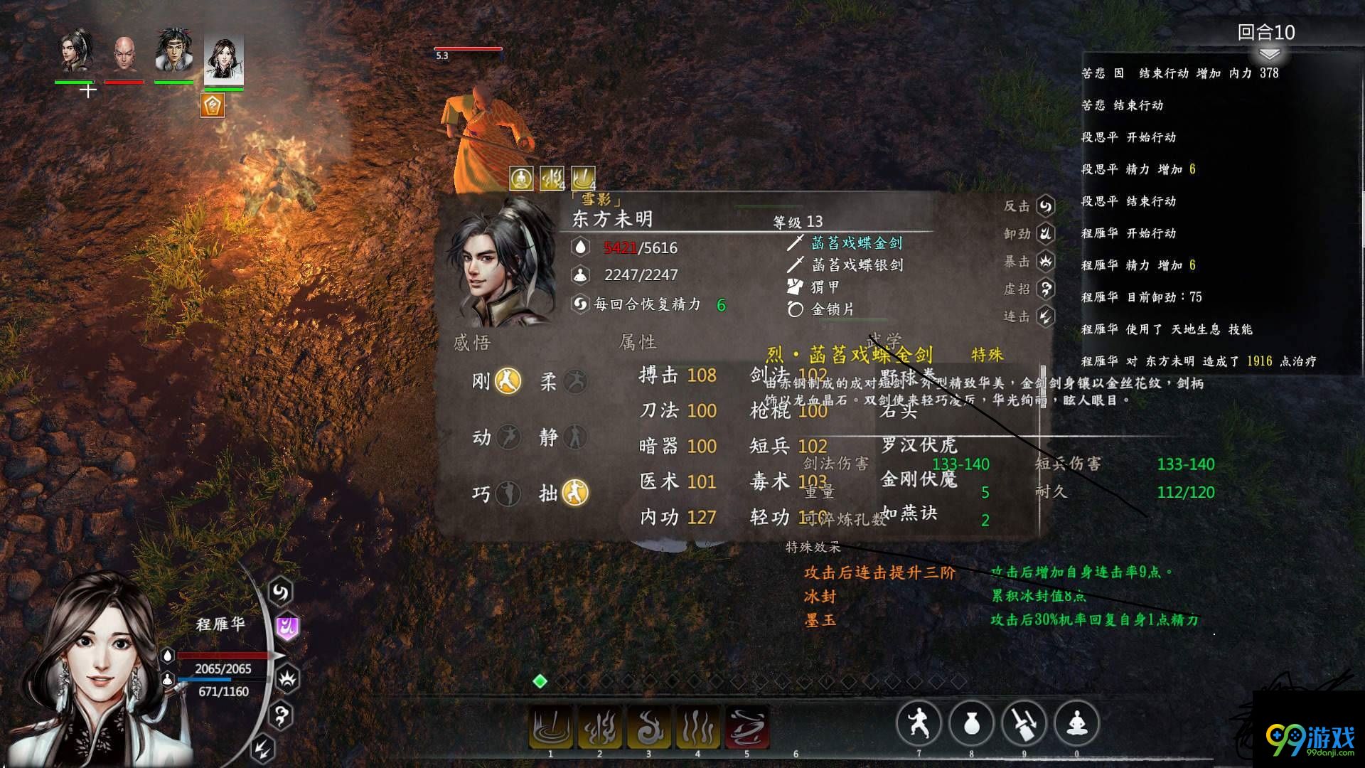 河洛群侠传炼狱模式怎么玩 炼狱模式玩法攻略