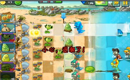 植物大战僵尸2中文版巨浪沙滩第4关攻略
