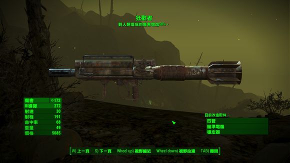 辐射4狂欢者怎么获得 辐射4稀有武器收集攻略