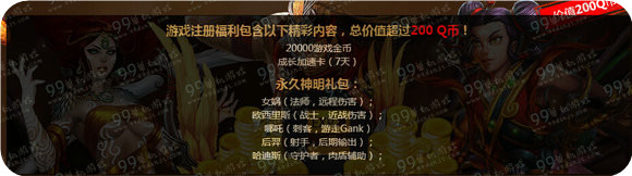 神之浩劫4.1不限号测试活动地址 注册送Q币永久皮肤