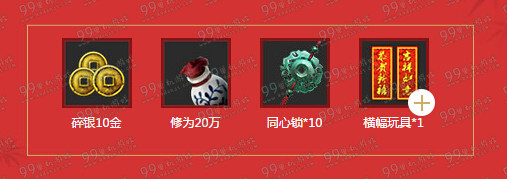 天涯明月刀金猴迎春情定江湖活动地址 6种玩法送红包