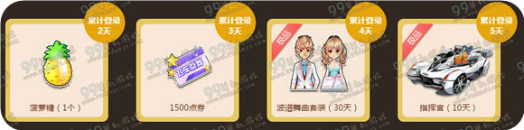 QQ飞车愚乐无极限活动详情 登录即送飞车礼包