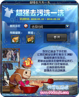 DNF纯洁自然更清新活动详情 刷超强去污活动券换好礼