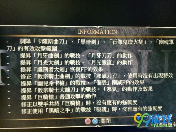 黑暗之魂31.11更新了什么 1.11更新内容一览