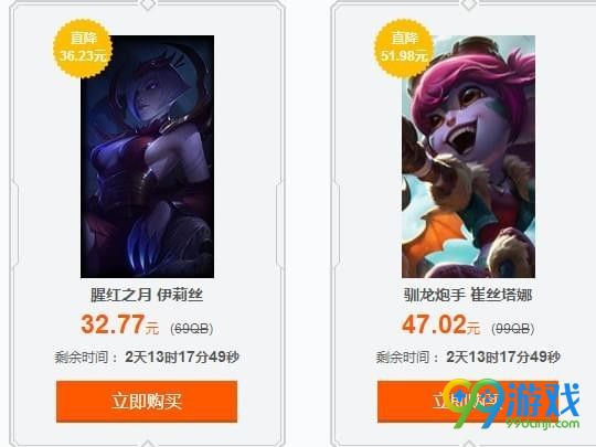 LOL5折皮肤活动购买地址在哪 LOL5折皮肤活动购买地址介绍