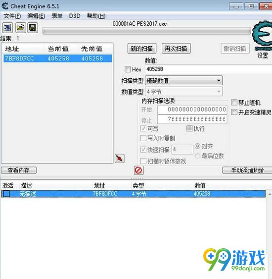 实况足球2017金钱怎么修改 金钱修改图文攻略