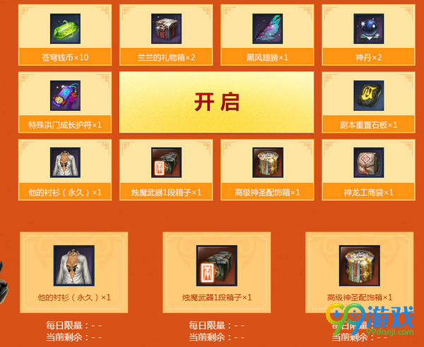 剑灵西洛新的挑战活动网址 1月17日起签到领好礼