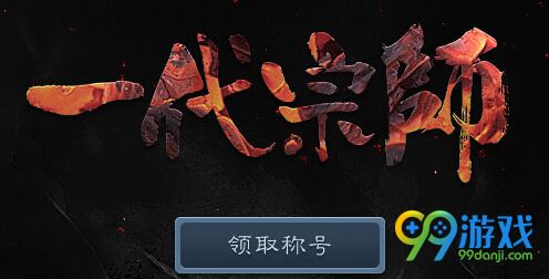 剑灵7月新版全民嗨趴洪门之师活动地址奖励汇总