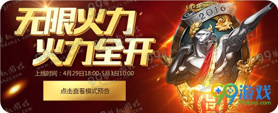 lol4.29无限火力正式开启 2016无限火力最强英雄盘点
