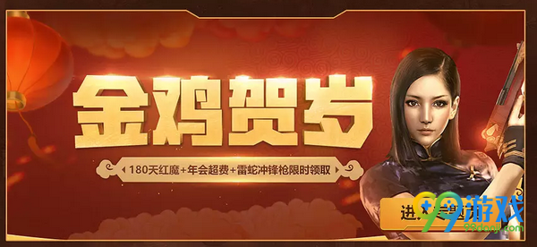 CF2017新春狂欢活动网址 领三把英雄枪才够爽