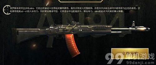 使命召唤OL全新武器震撼来袭活动介绍与网址
