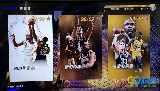 NBA2K19MT模式争霸赛怎么玩 NBA2K19MT模式争霸赛通关心得分享