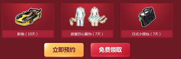 QQ飞车国庆不送S车活动地址 QQ浏览器携手送A车