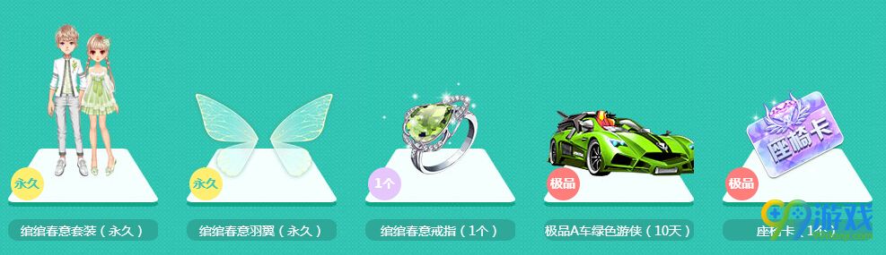QQ飞车2017.3.4整点在线送永久活动网址 A车绿色游侠