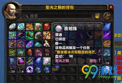 魔兽世界7.0钓鱼神器夜明珠怎么得 夜明珠快速获取指南