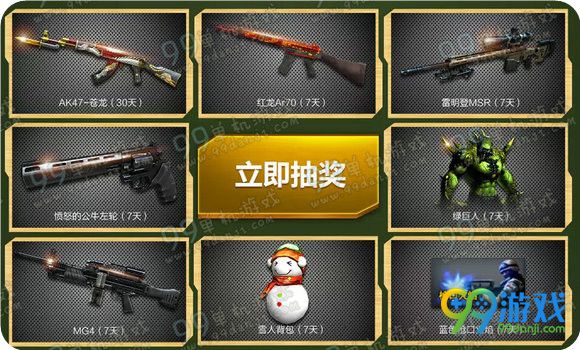 CF4月冲在线疯狂周末活动地址 CF4月在线送超级豪礼