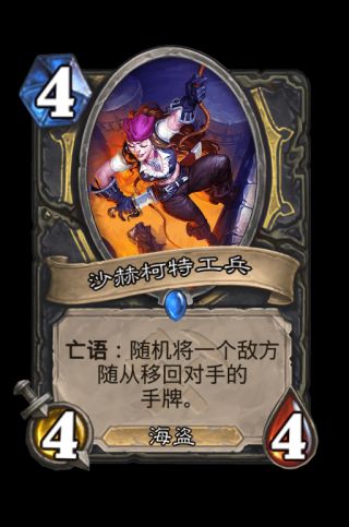 炉石传说盗贼奥丹姆奇兵新卡评价