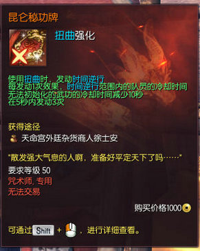剑灵西洛版本全职业昆仑/仙仑秘功牌增强与削弱汇总