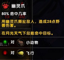 wow班福班禄的幼崽宠物怎么得 宠物外观技能展示图