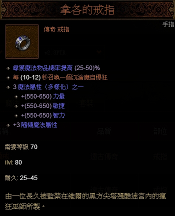 暗黑破坏神3野蛮人开荒初期特效装备推荐