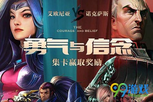 LOL勇气与信念集卡赢奖励卡牌怎么得 卡牌获取途径