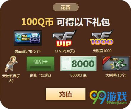 CF5月刮刮乐活动地址 道聚城刮刮卡兑换永久武器一览