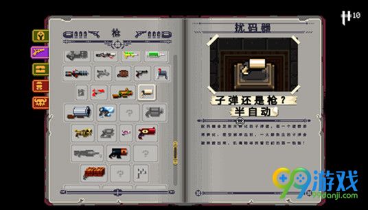 挺进地牢什么武器好用 挺进地牢新手武器怎么选择