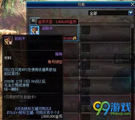 dnf贝奇的欢乐刮刮卡活动怎么玩 贝奇的欢乐刮刮卡活动奖励
