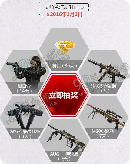 使命召唤ol开学前的最后狂欢活动地址 在线换角色武器