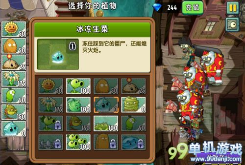 植物大战僵尸2初始植物过暴走雪人困难难度攻略
