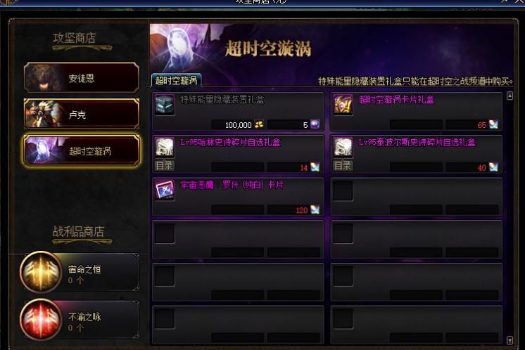 DNF超时空旋涡副本通关攻略 DNF超时空旋涡副本通关奖励详情