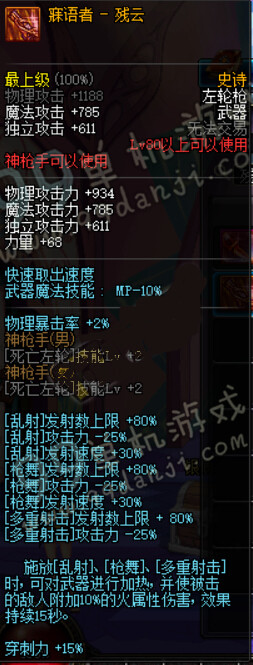DNF3月新版TB6神枪手左轮枪改动说明