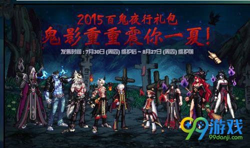 dnf2017劳动套夏日套外观预测 盘点历年劳动夏日套