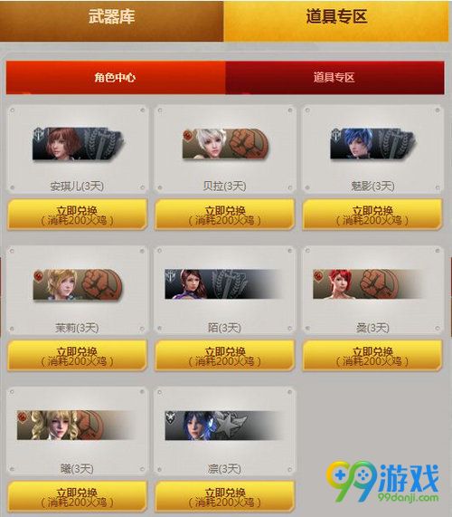 逆战感恩特辑特权商店活动网址 11.17-12.8火鸡换武器