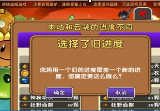 植物大战僵尸2潘妮的宝物抽奖技巧攻略