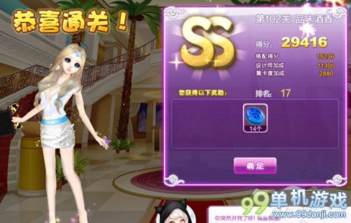 QQ炫舞设计师生涯第102关品味酒香SS搭配攻略