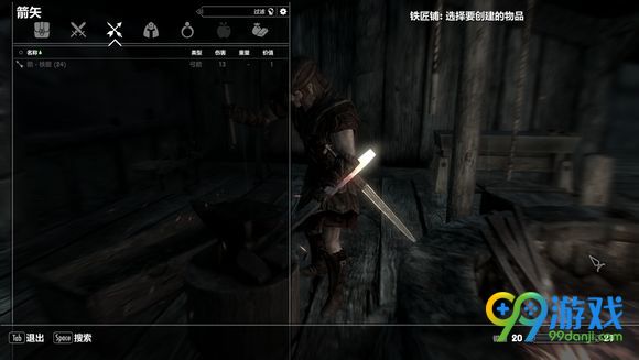 上古卷轴5天际盾战BUG怎么解决 上古卷轴5武器BUG