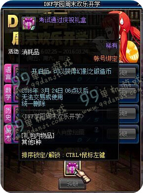 dnf幻影之锻造币怎么得 幻影之锻造币获得方法攻略