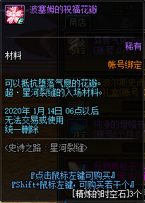 DNF史诗之路星河裂缝活动怎么样 DNF史诗之路星河裂缝活动解析