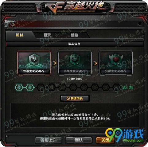 CF生化宝箱怎么得 生化宝箱怎么成长攻略