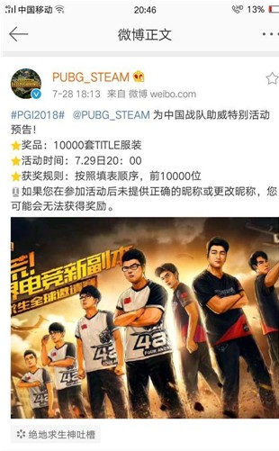 绝地求生title皮肤怎么领 绝地求生title皮肤领取方法一览