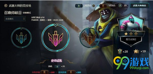 LOL1月31日武器大师竞技场更新了什么 LOL1月31日武器大师竞技场更新详情