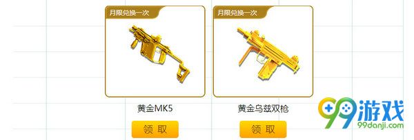 CF灵狐的约定第八季武器兑换专区7天/30天奖励汇总