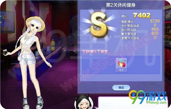 QQ炫舞旅行挑战第51期第2关休闲健身SSS搭配指南