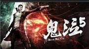 鬼泣5剧情流程攻略第十二关 鬼泣5第十二关