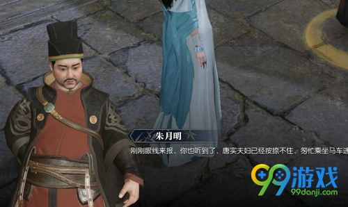 逆水寒汴河迷案怎么结案 逆水寒汴河迷案不能结案怎么办