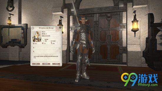 FF14 2月7日3.4灵魂继承者大版本更新公告汇总