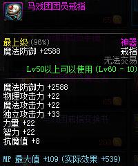 DNF新版马戏团团员套装 DNF马戏团套装属性一览